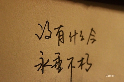 身體健康的十字祝福語